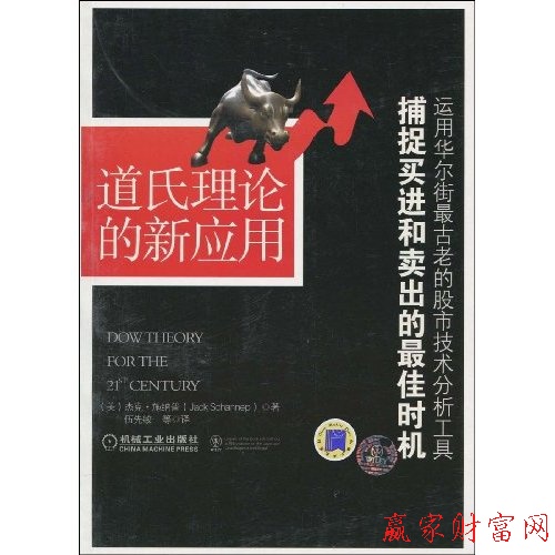 道氏理論書(shū)籍封面