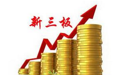 新三板交易規則中增資擴股