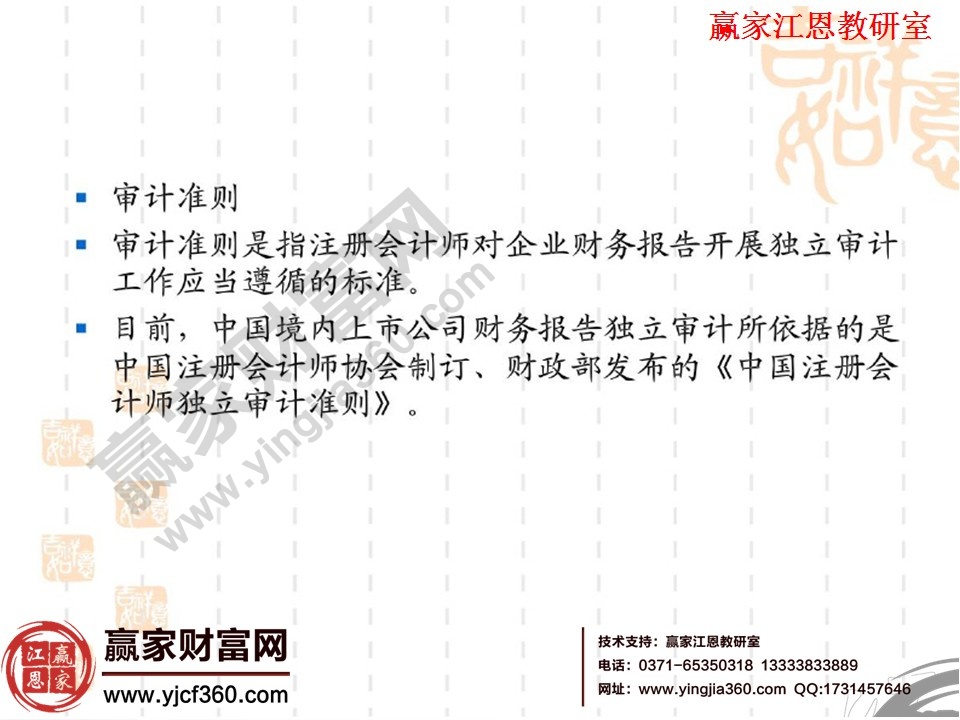 財務報表(報告)分析