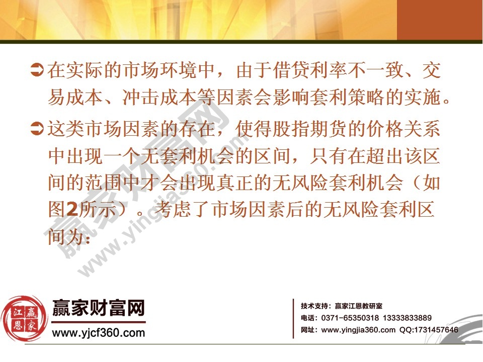 股指期貨基礎知識