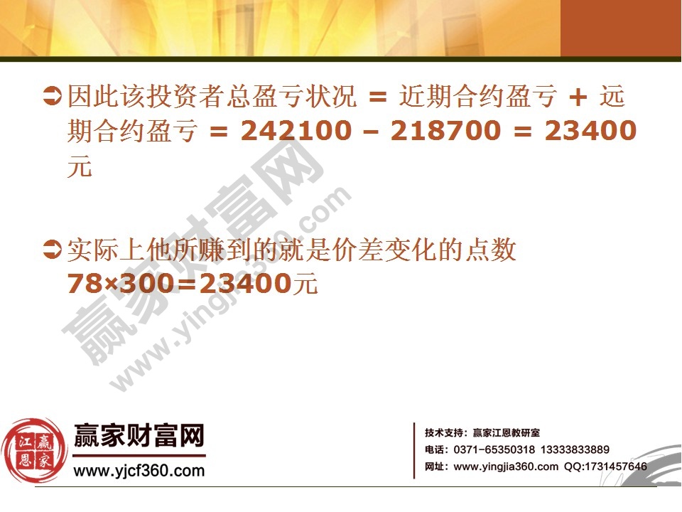 股指期貨基礎知識