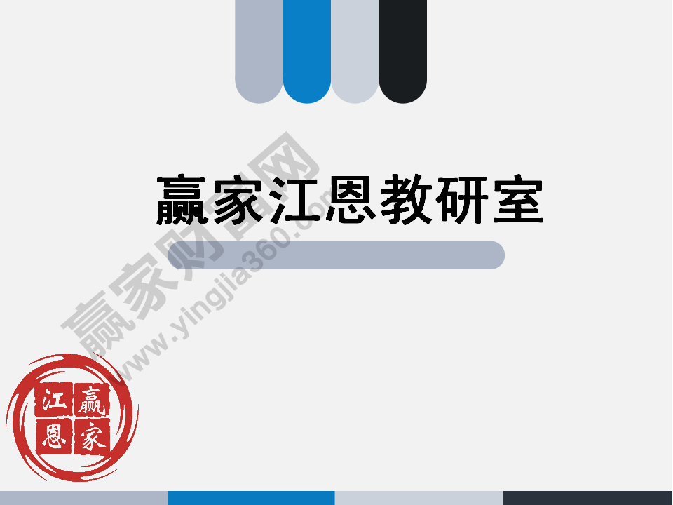 股指期貨交易規則