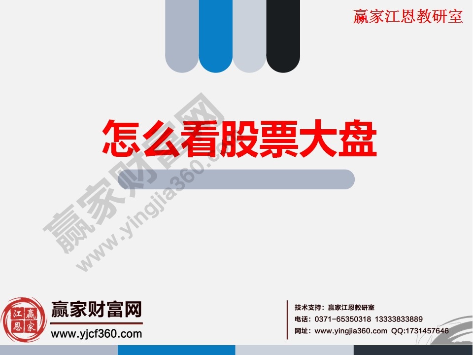 怎么看股票大盤(pán)