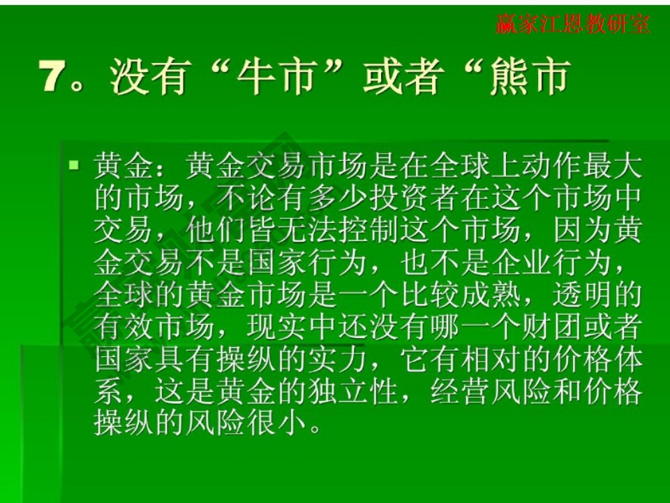 黃金投資的優點