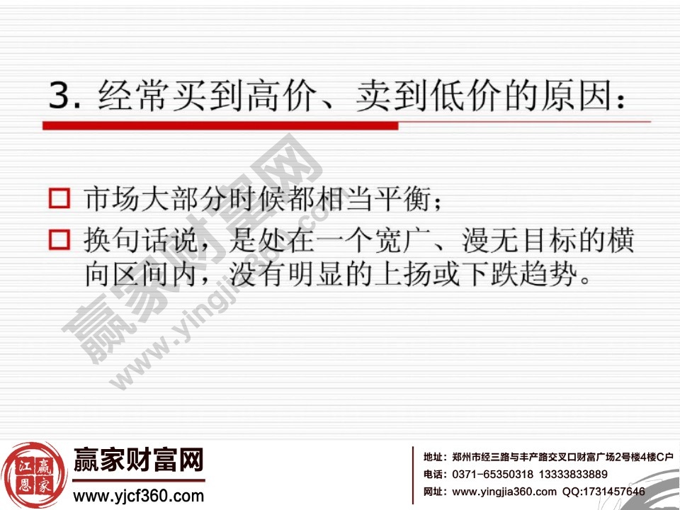 買到高價的原因