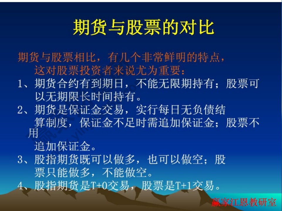 期貨與股票的對比分析，投資者應該怎么進行投資