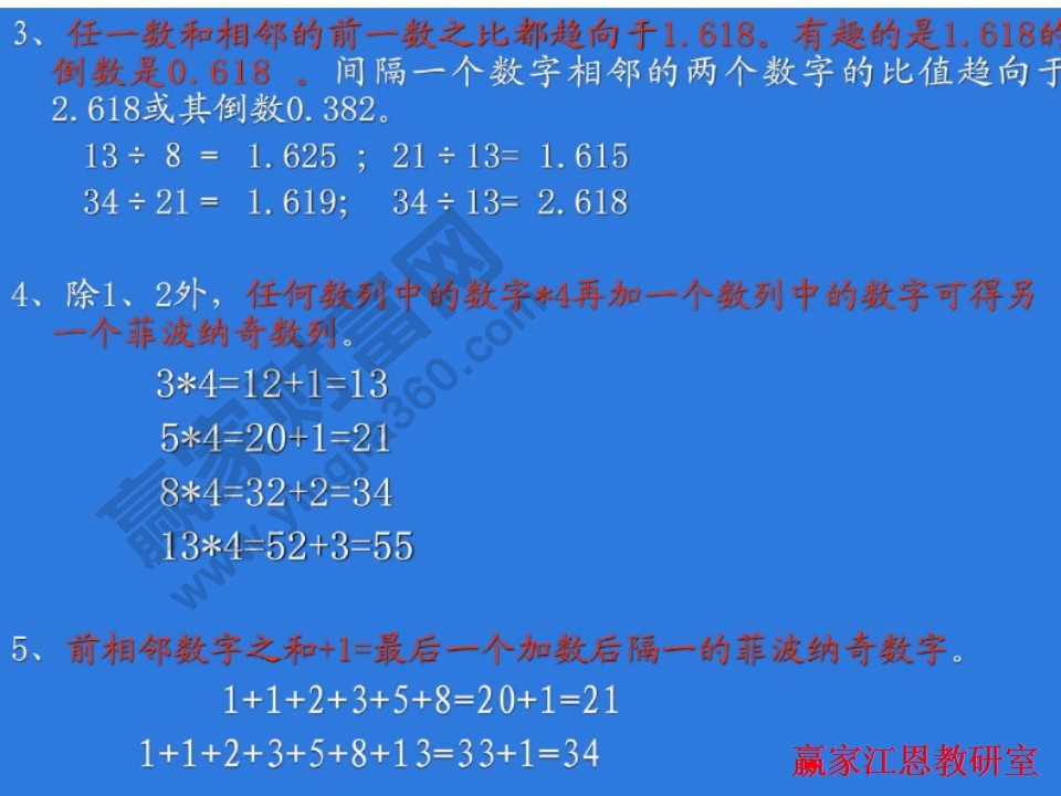 菲波納奇數列分析