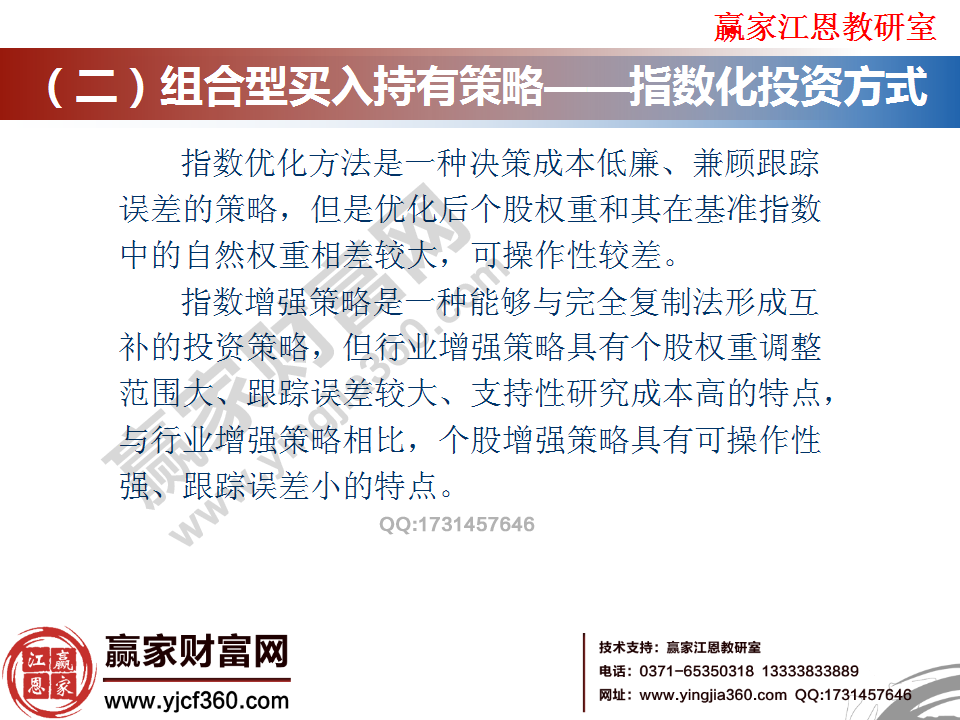 指數優化的方法有哪些