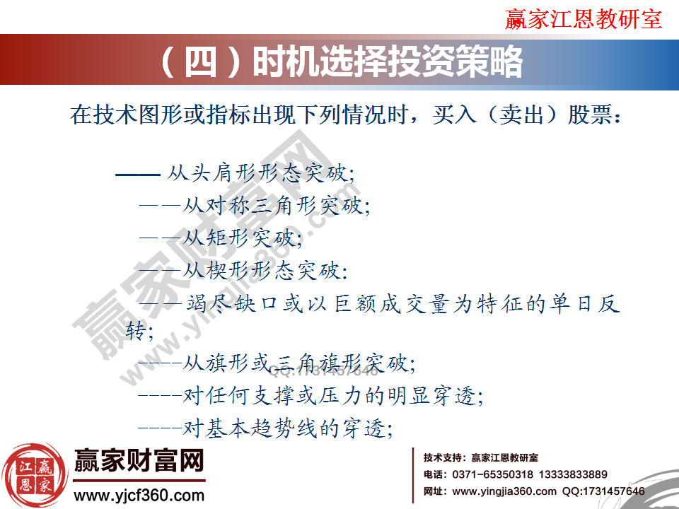 買賣股票的突破形態有哪些