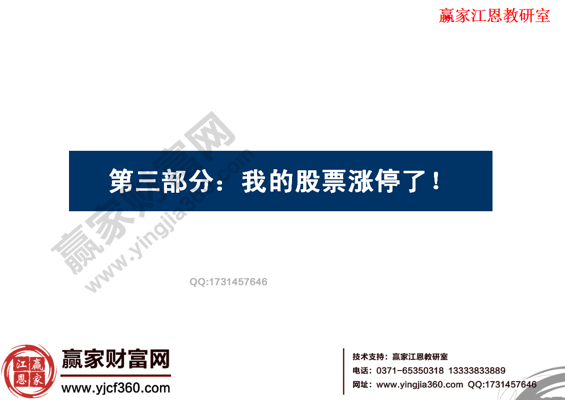 股票漲停了應該怎么操作