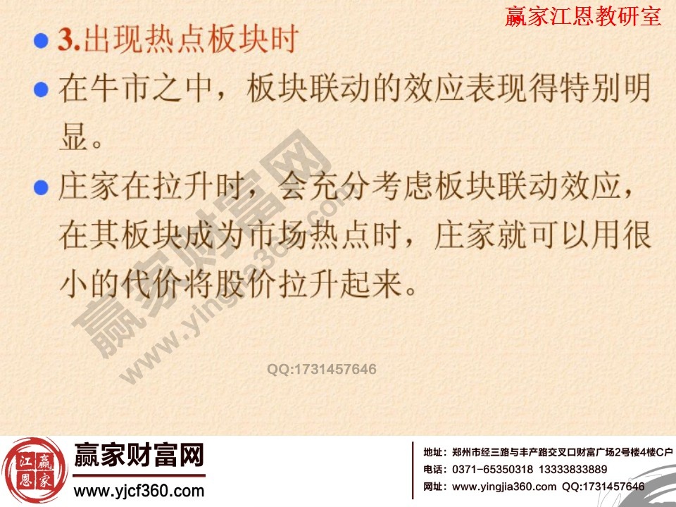 出現熱點板塊時