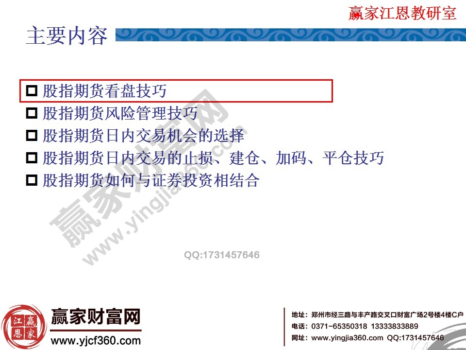 日內交易技巧詳解