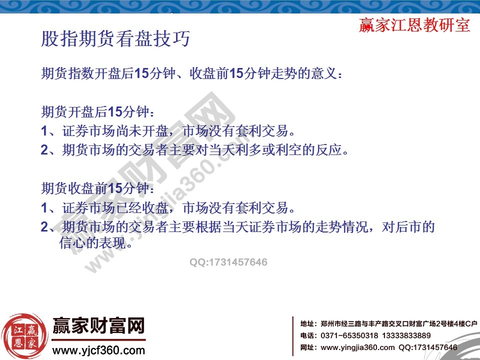 開盤要看什么內容