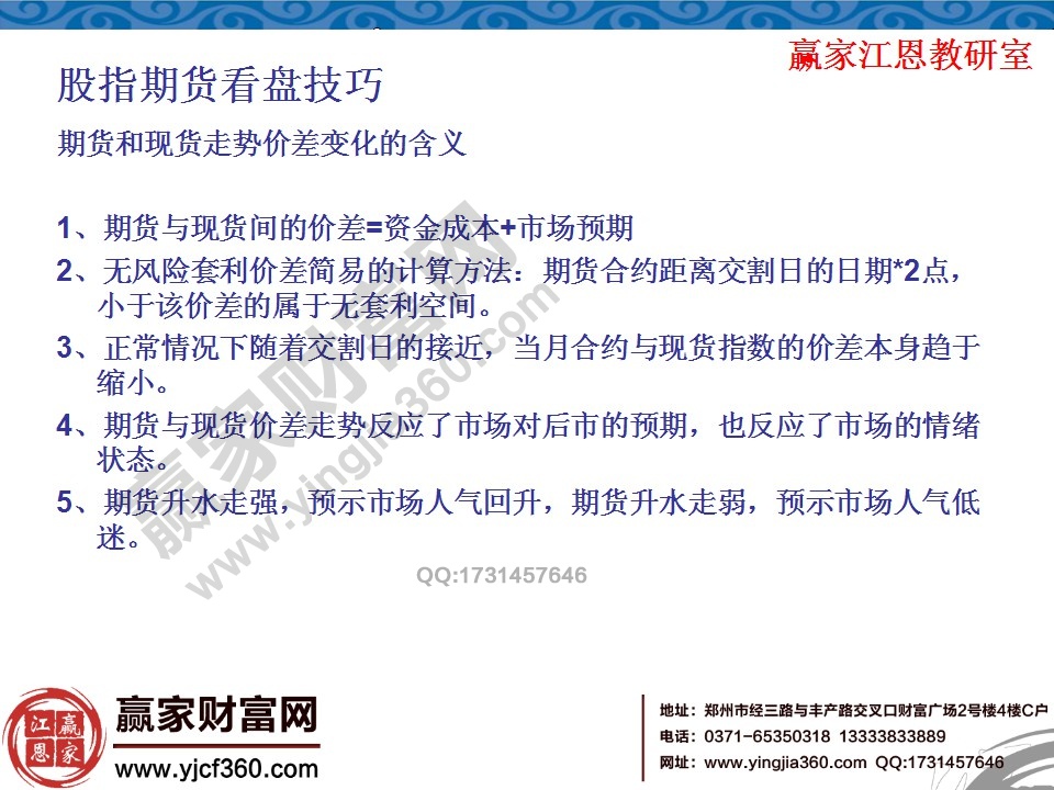 期貨與現貨間的價差等于資金成本加上市場預期