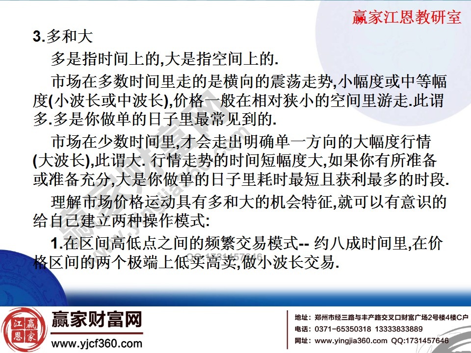 股指期貨日內交易策略