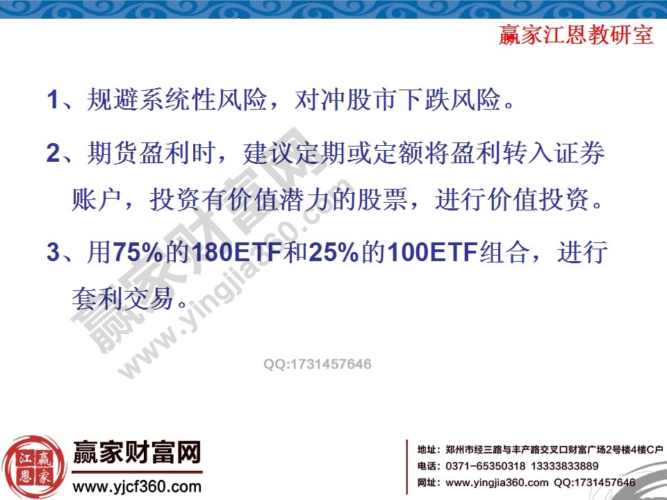 規避系統性風險