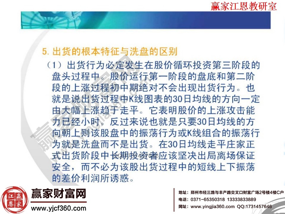 出貨和洗盤的區別