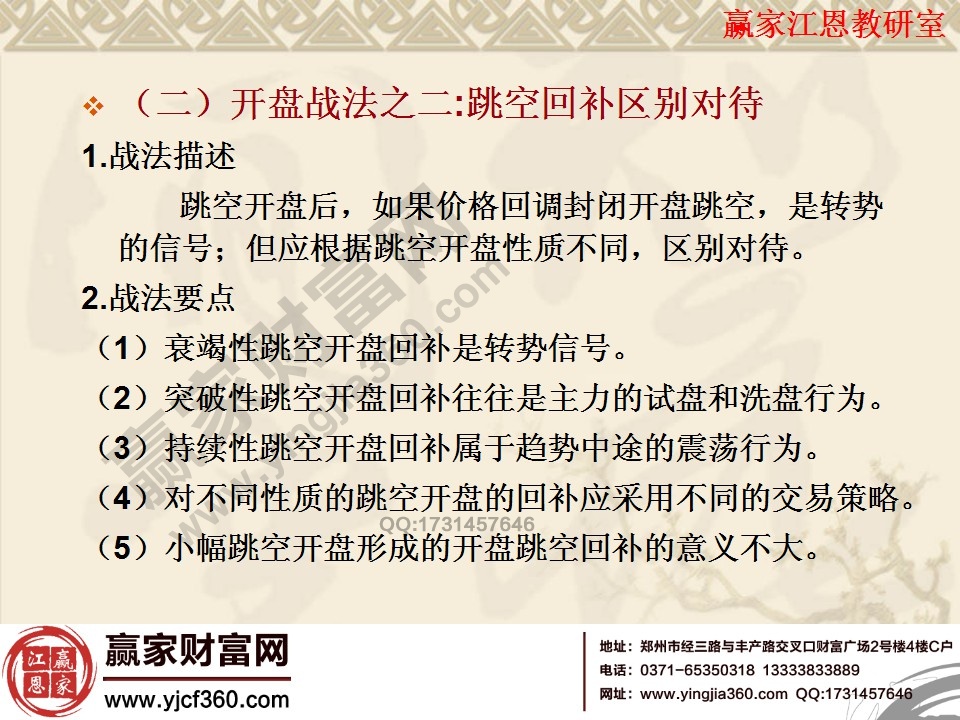 跳空回補區別對待