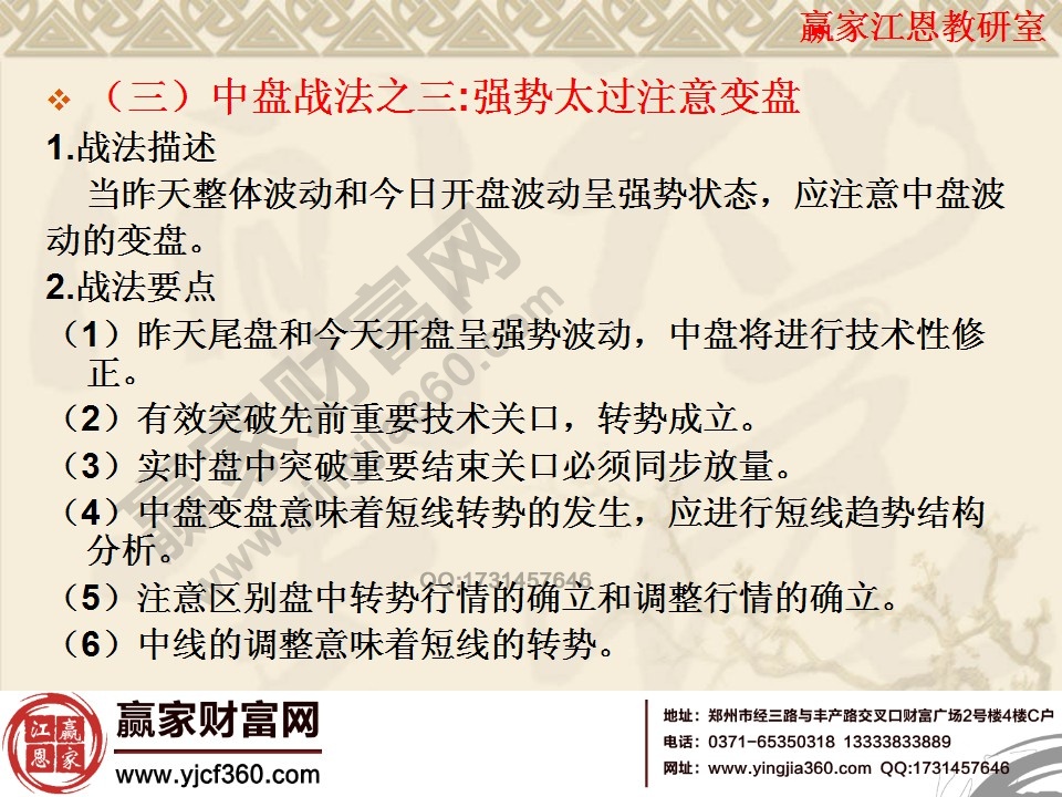 強勢太過注意變盤