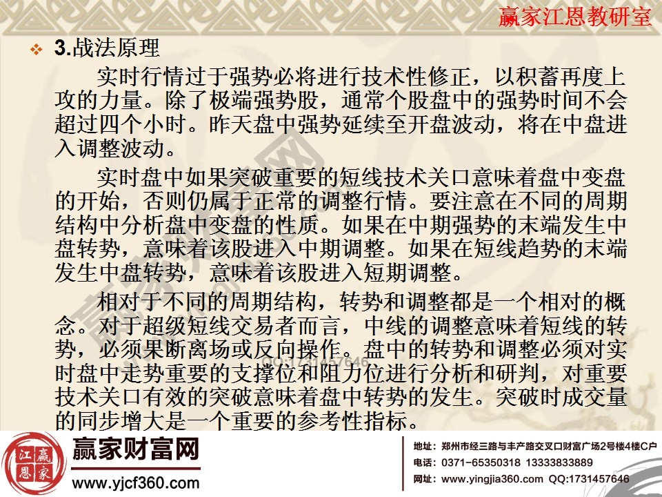 強勢太過注意變盤原理