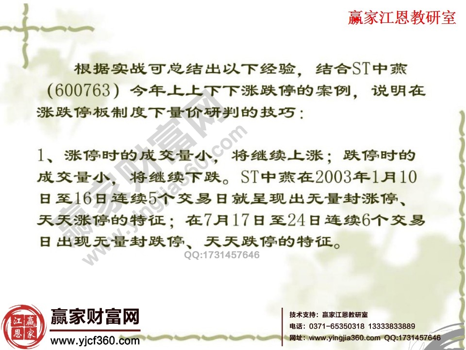 漲停時(shí)成交量小,將繼續(xù)上漲