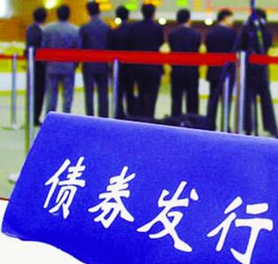債券發行.jpg