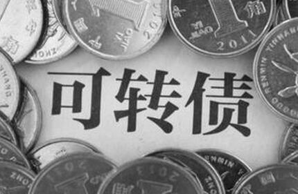 可轉債