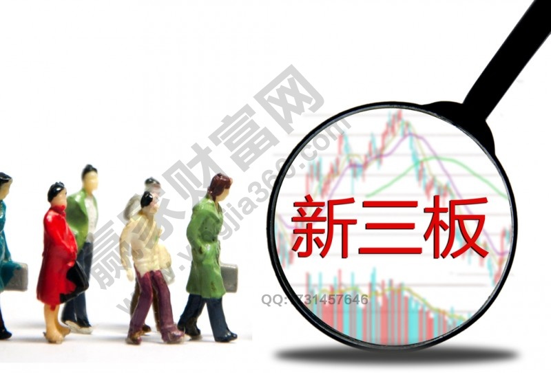 什么是新三板交易規則