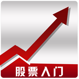 股票基礎知識