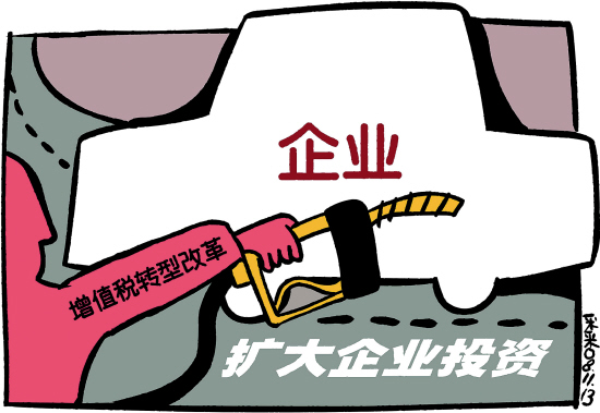 增值稅轉型有哪些分類