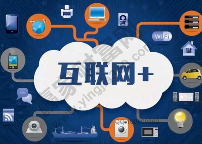 什么是“互聯網+”