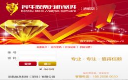 奔牛股票分析軟件旗艦版