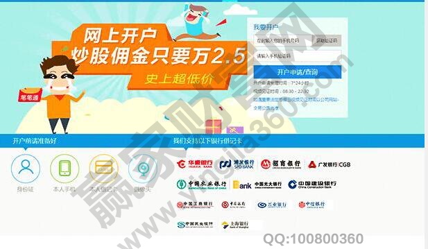 現在股票交易手續費