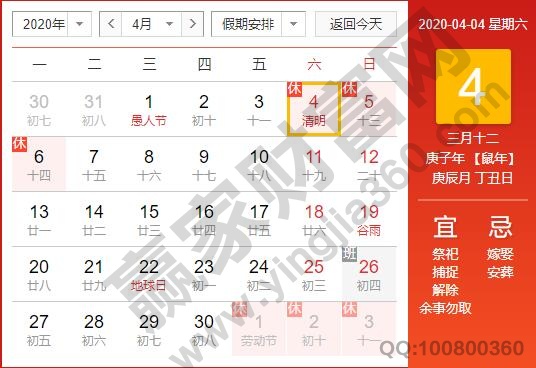 清明節a股休市幾天