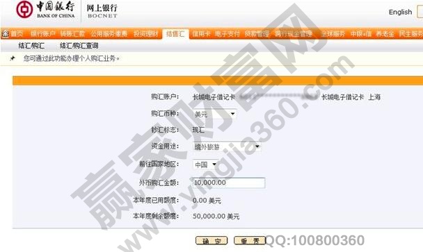 購匯和結匯的區別