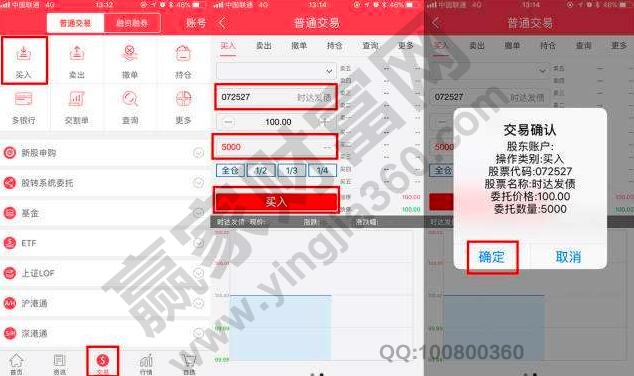 股票轉(zhuǎn)債是申購(gòu)