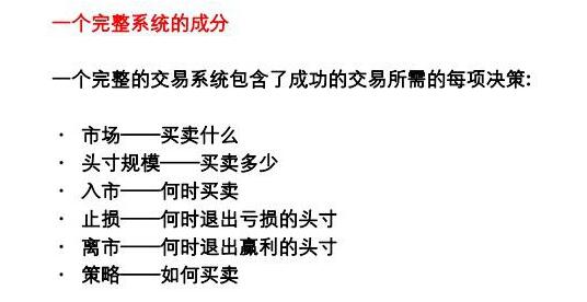 完整的交易系統